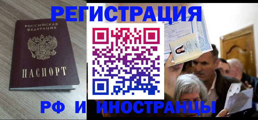 найти адрес прописки в Бирске